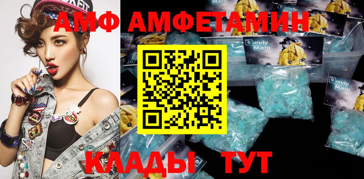 Амфетамин 98%  Amphetamine  блэк спрут онион  Вход с VPN  Азнакаево 