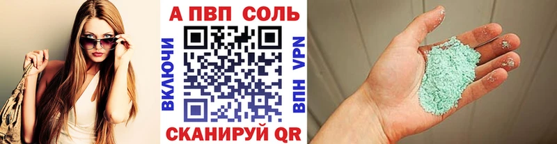 Alpha PVP Соль Азнакаево