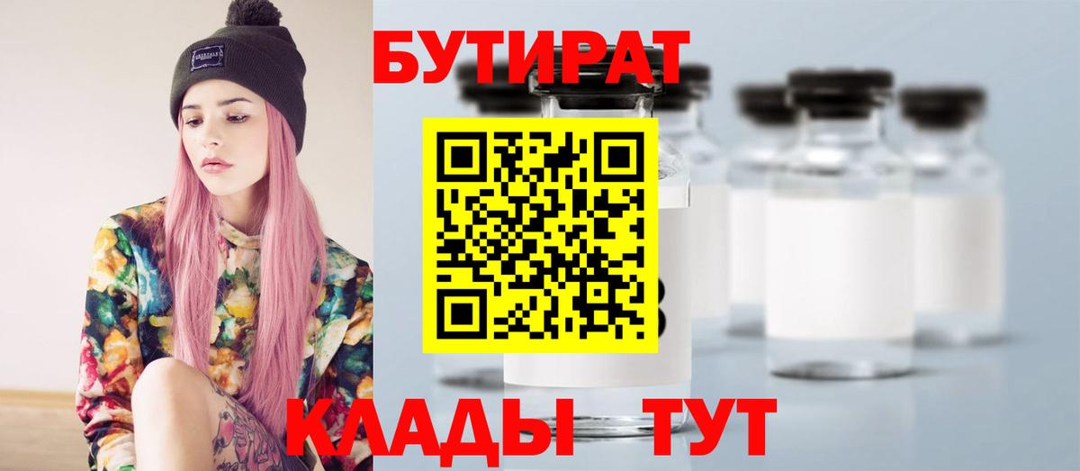 Азнакаево  БУТИРАТ жидкий экстази  Вход с VPN 