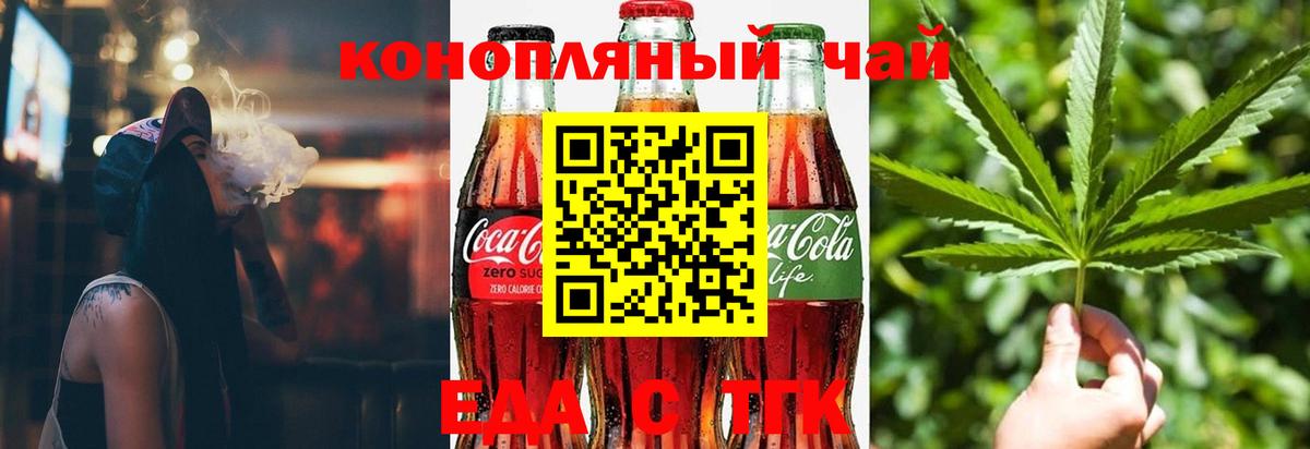 Азнакаево  Cannafood конопля  Вход с VPN 