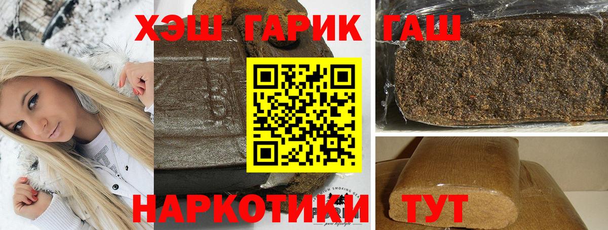 Гашиш  Вход с VPN  ГАШИШ Ice-O-Lator  Азнакаево  ГАШИШ Изолятор 