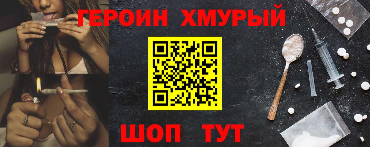 ГЕРОИН белый Азнакаево