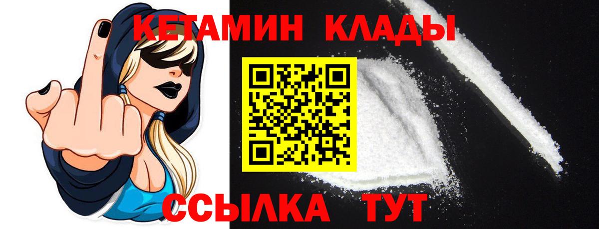 КЕТАМИН VHQ Азнакаево