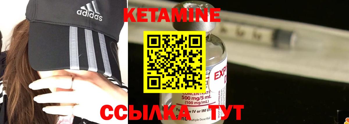 КЕТАМИН ketamine  Вход с VPN  Азнакаево 