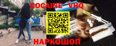 альфа пвп VHQ Абакан