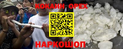 эйфоретик Абинск