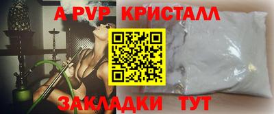 альфа пвп VHQ Абакан