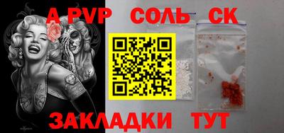 альфа пвп VHQ Абакан