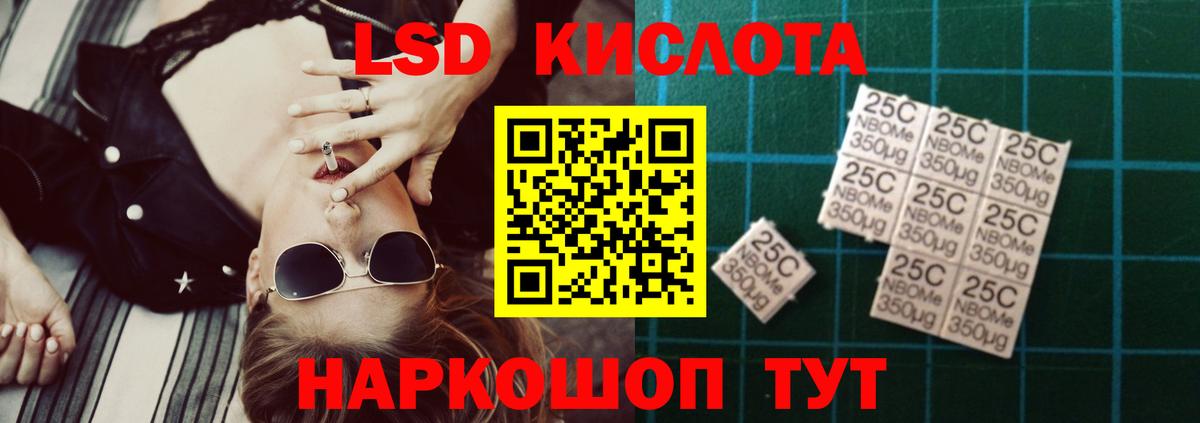 Лсд 25 экстази кислота Азнакаево