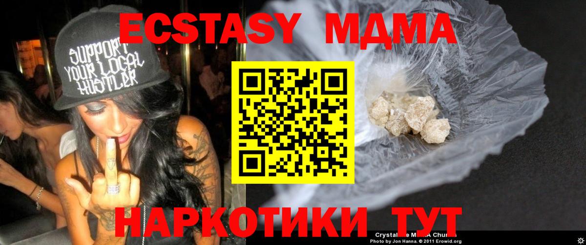 МДМА  MDMA кристаллы  Вход с VPN  Азнакаево 