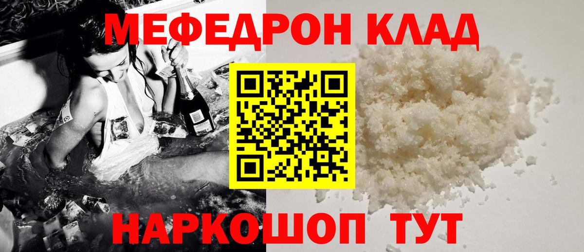 МЯУ-МЯУ VHQ  МЯУ-МЯУ  Вход с VPN  Азнакаево  Меф 4 MMC 