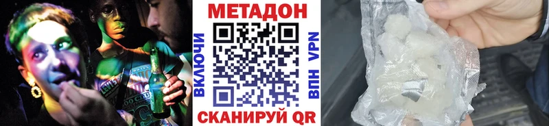 МЕТАДОН VHQ  наркотики  Азнакаево 