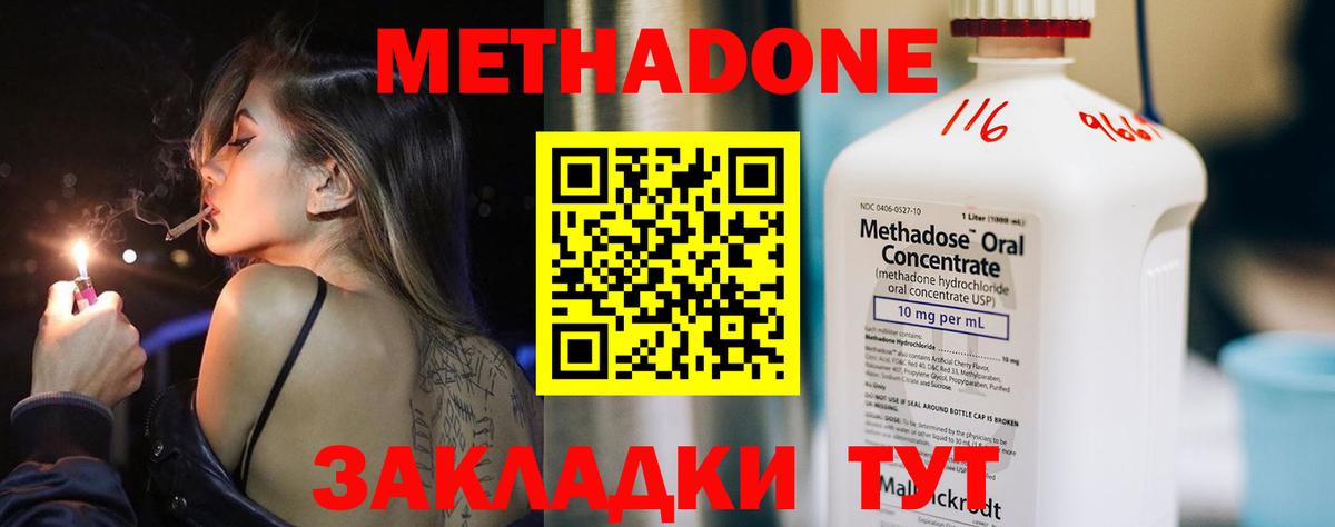 Азнакаево  МЕТАДОН VHQ  Вход с VPN 