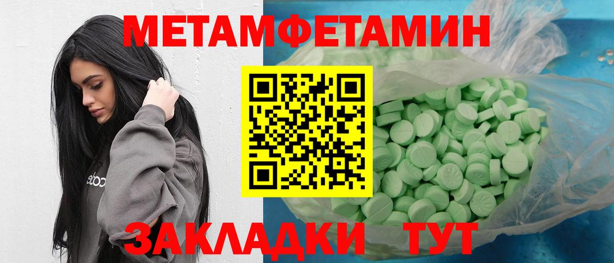 Первитин мет Азнакаево