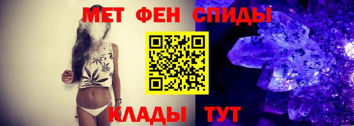 Азнакаево  Метамфетамин  Вход с VPN  МЕТАМФЕТАМИН кристалл 