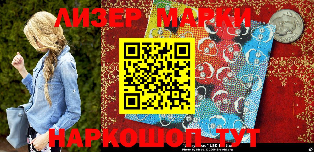 Марки 25I-NBOMe 1,8мг Азнакаево