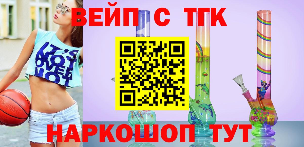 Дистиллят ТГК жижа  магазин продажи наркотиков  Азнакаево  Вход с VPN 